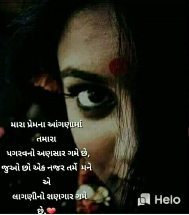 Hindi Romance by Aarti : 111231062