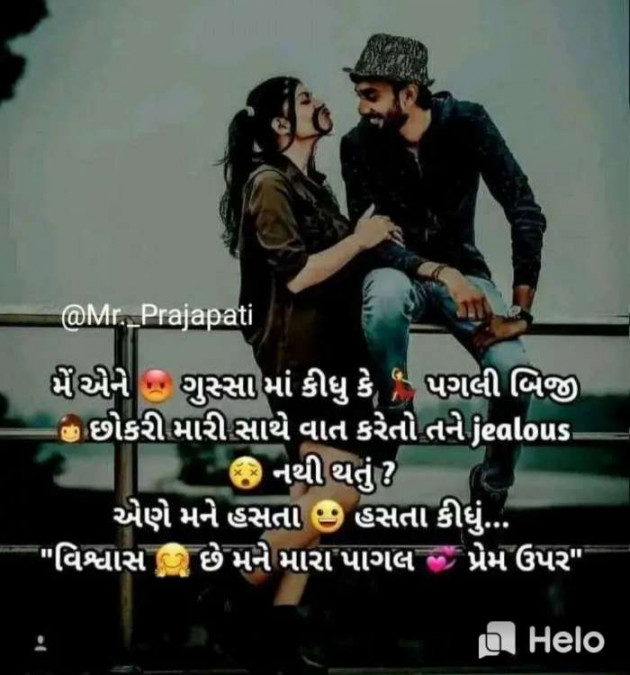 Gujarati Romance by Rahul : 111231086