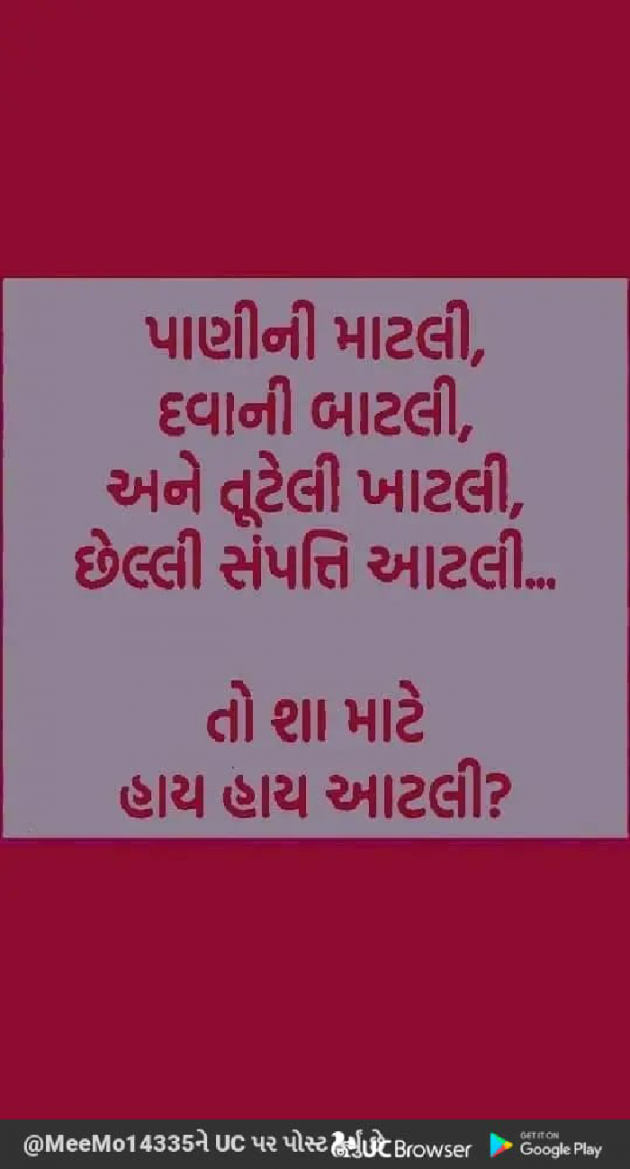 Gujarati Quotes by Bhavesh : 111231095