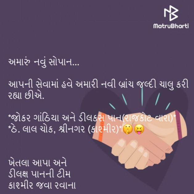 Gujarati Jokes by ashok : 111231123