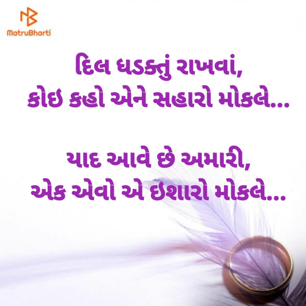 Gujarati Romance by Dharmesh Vala : 111231129