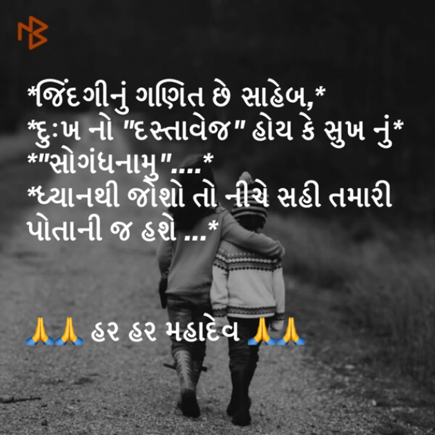 Gujarati Quotes by ashok : 111231131