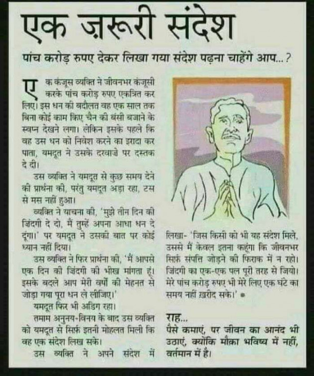 Hindi Quotes by Jassi Albert : 111231134