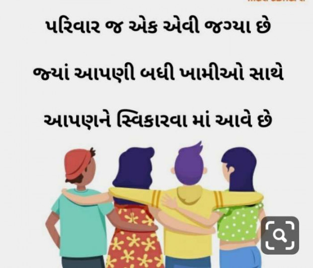 Gujarati Thought by Jasmin Mistry Jasmin Mistry : 111231135