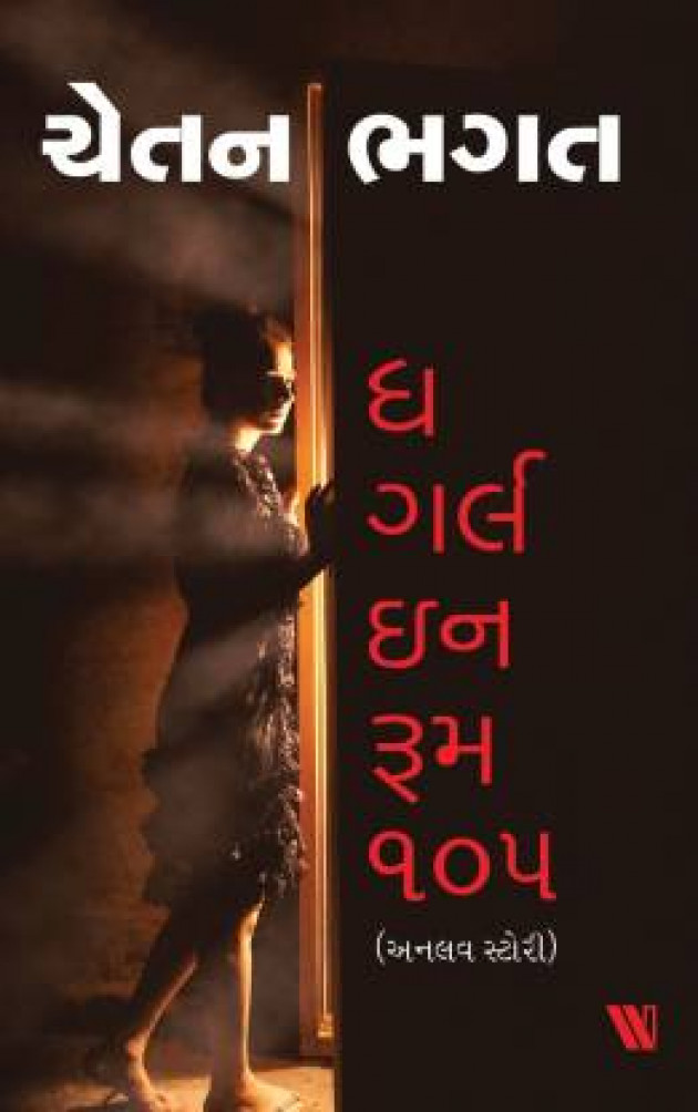 Marathi Book-Review by Nayan Meckwan : 111231162