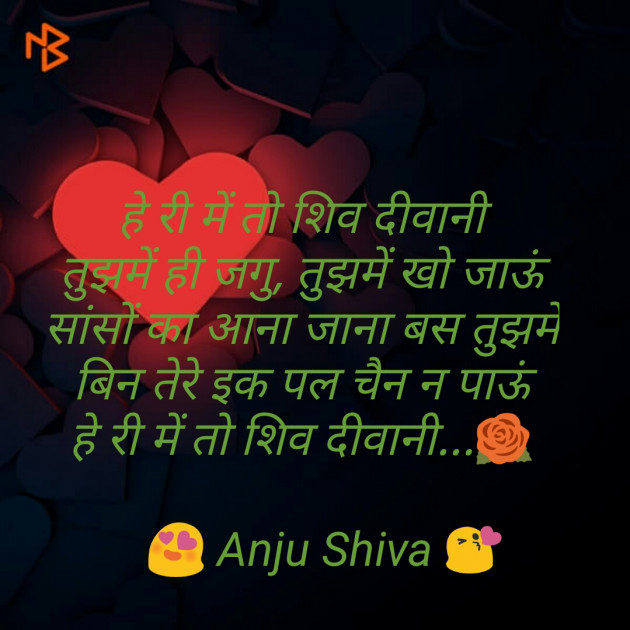 Hindi Romance by Anjali Shivam : 111231163