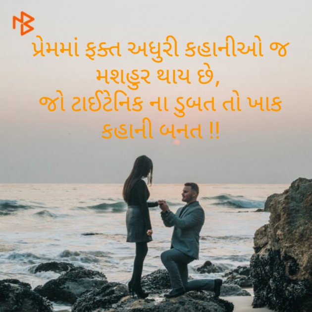 Gujarati Whatsapp-Status by Kishor Shrimali : 111231166