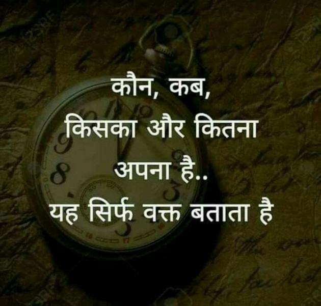 Hindi Motivational by Devesh Mishra : 111231173