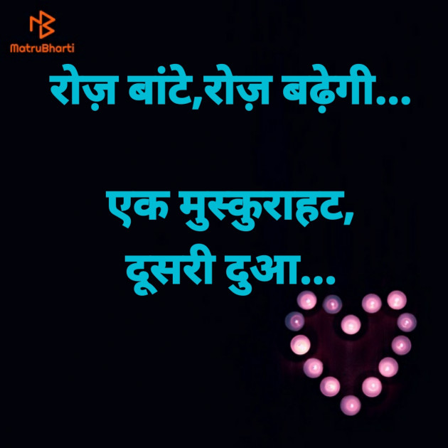 Hindi Good Evening by Dharmesh Vala : 111231192