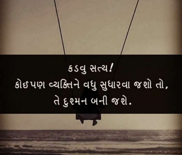 Gujarati Motivational by Jasmin Mistry Jasmin Mistry : 111231239