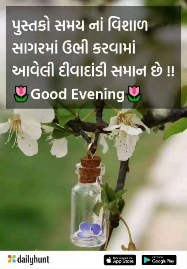 Gujarati Quotes by Suresh Tanna : 111231274