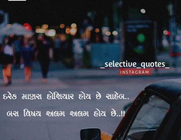 Gujarati Thought by Jasmin Mistry Jasmin Mistry : 111231277