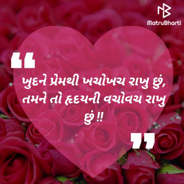 Gujarati Romance by Gohil Raghubha Dedkadi : 111231287