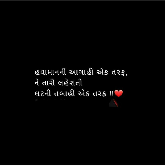 Gujarati Romance by Rahul Handsome : 111231290