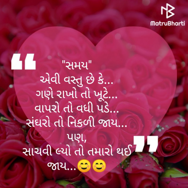 Gujarati Thought by Aarti Makwana : 111231311