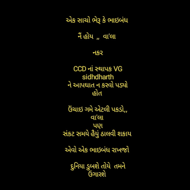 Gujarati Whatsapp-Status by Haribhai Dodia : 111231315