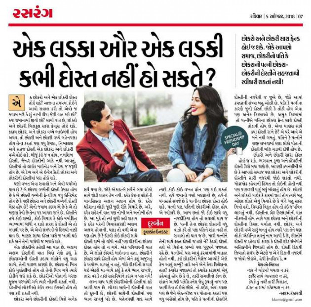 Gujarati Thought by Rinku Panchal : 111231327