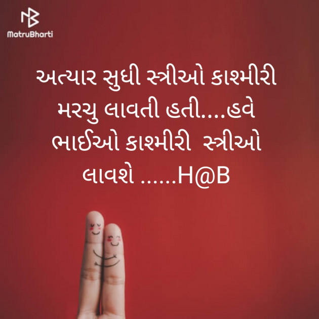 Gujarati Good Night by BHAVIN HEART_BURNER : 111231339