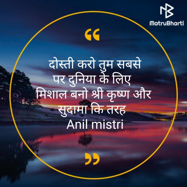 Hindi Motivational by Anil Mistry https://www.youtube.com/c/BHRAMGYAN : 111231356
