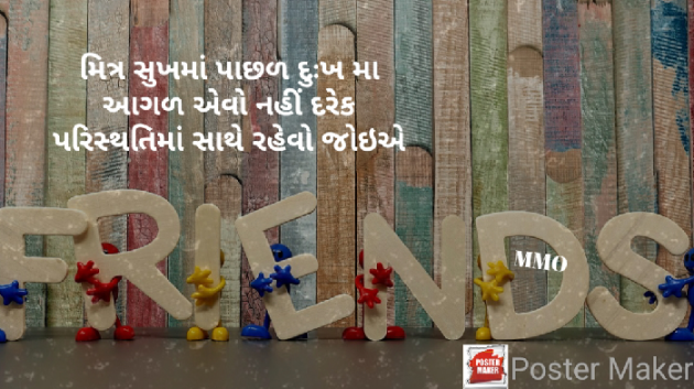 Gujarati Quotes by Matangi Mankad Oza : 111231361