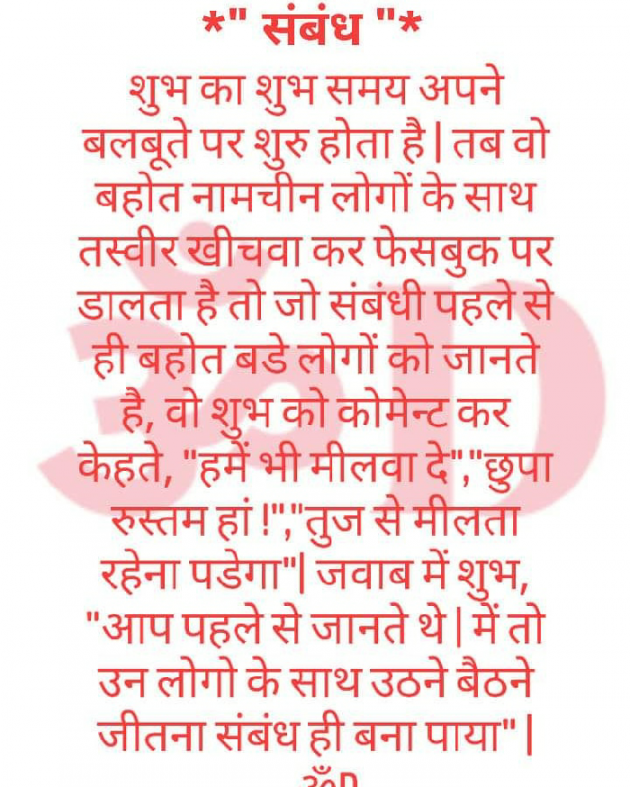 Hindi Microfiction by Dhruti Dave : 111231362