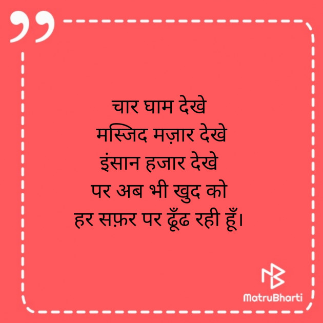 Hindi Thought by Krishna Timbadiya : 111231369