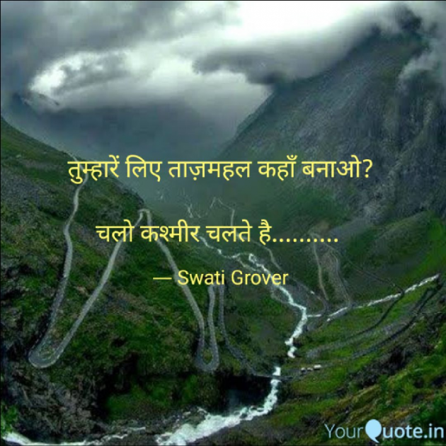 Hindi Good Night by Swatigrover : 111231375