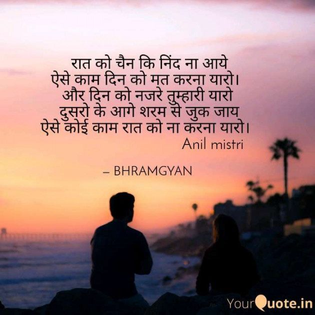 English Quotes by Anil Mistry https://www.youtube.com/c/BHRAMGYAN : 111231376