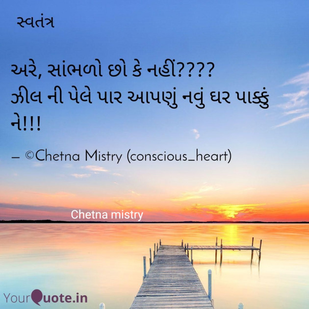 English Good Night by Chetna Mistry Conscious Heart : 111231377