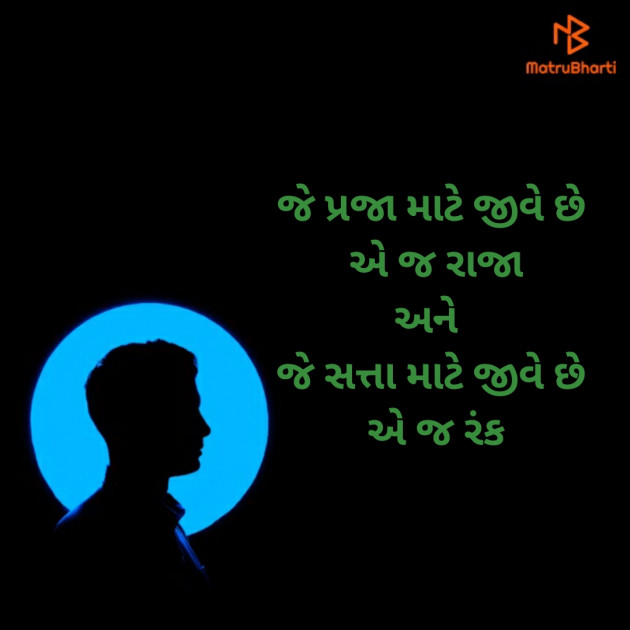Gujarati Thought by Yash : 111231378