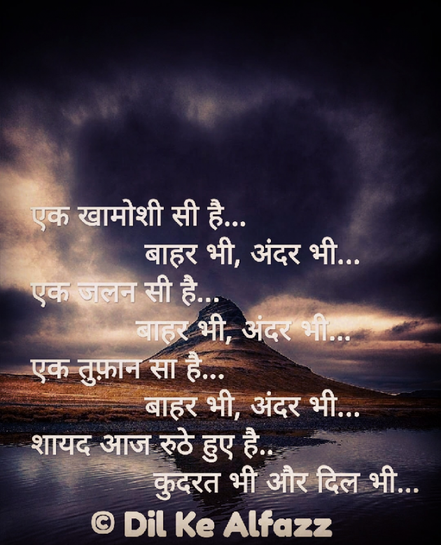 Hindi Good Night by Pallavi Trivedi : 111231404