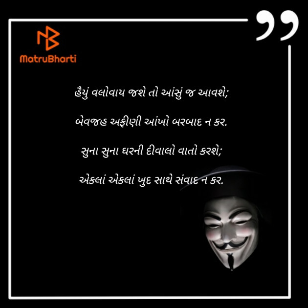 Gujarati Good Night by hiren dudharejiya : 111231405