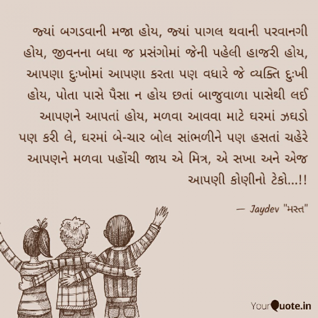 Gujarati Blog by JAYDEV PUROHIT : 111231436