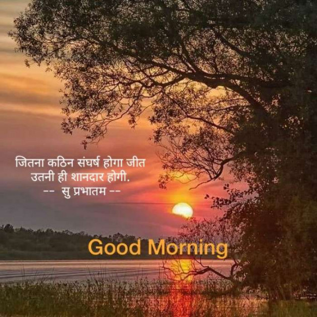 Hindi Good Morning by Kalpesh Joshi : 111231466