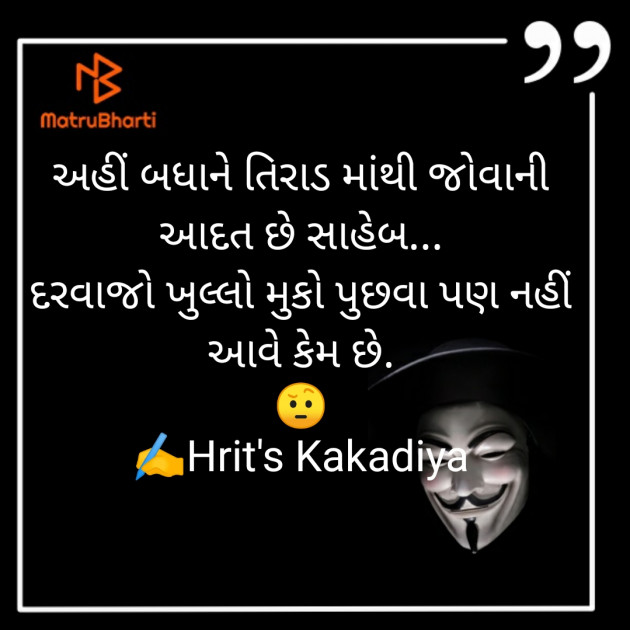 Gujarati Story by Silent Devil : 111231470