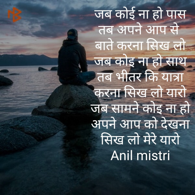 Hindi Motivational by Anil Mistry https://www.youtube.com/c/BHRAMGYAN : 111231539