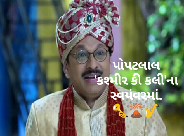 Gujarati Hiku by Kinar Rana : 111231552