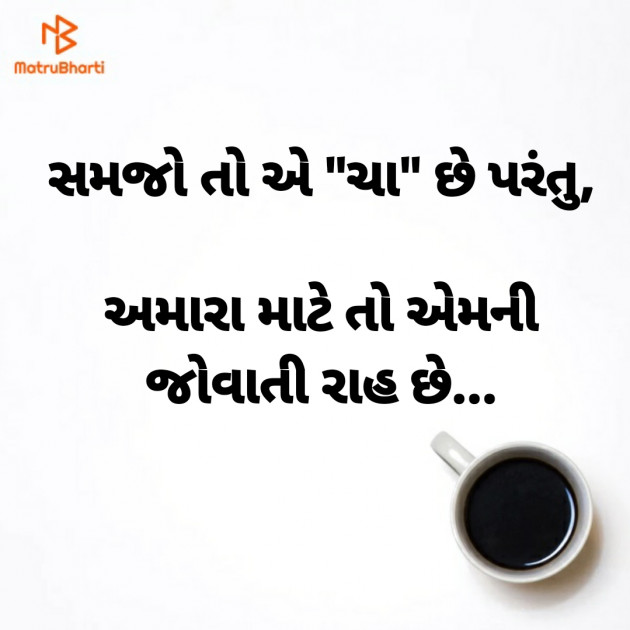 Gujarati Thought by Dharmesh Vala : 111231581
