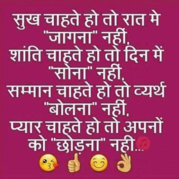 English Quotes by anuradha jain : 111231588