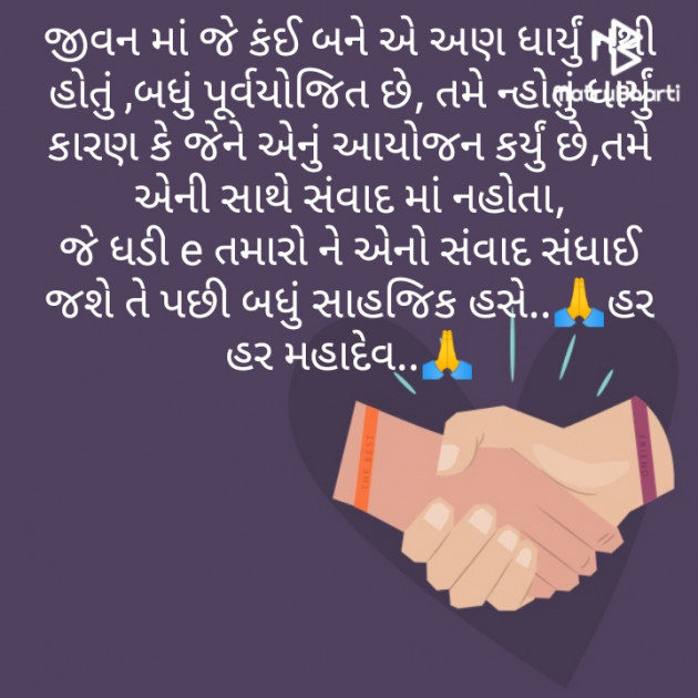 Gujarati Quotes by Arjun Rajput : 111231604