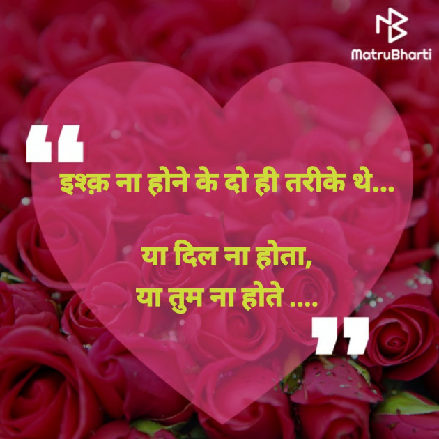 Hindi Thought by Dharmesh Vala : 111231608