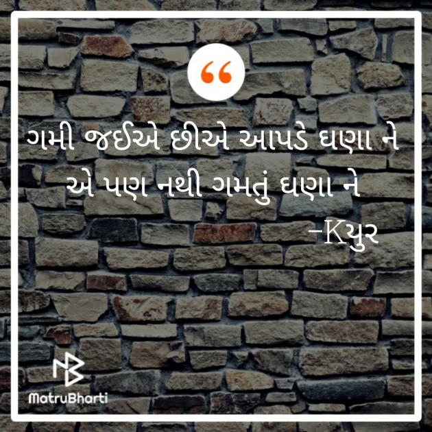 Gujarati Whatsapp-Status by Keyur Chavda : 111231622