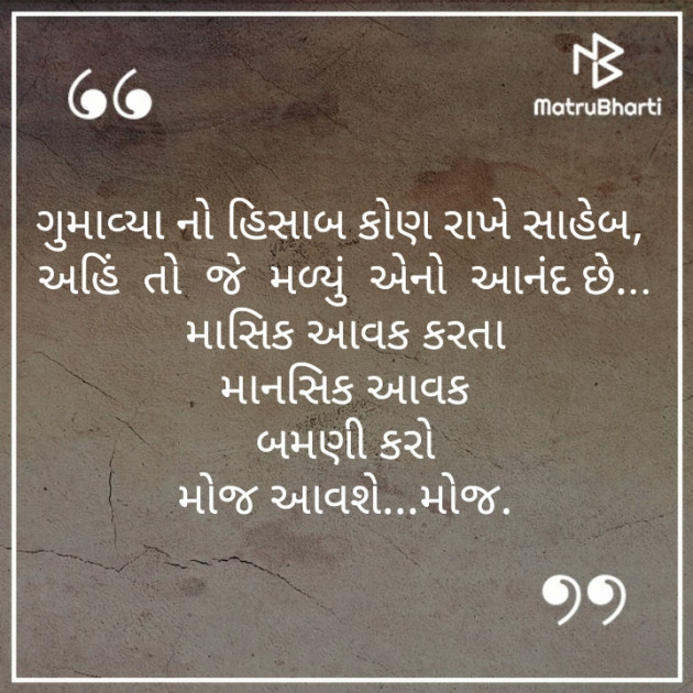 Gujarati Whatsapp-Status by Brijesh Shanischara : 111231634
