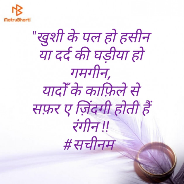 Hindi Thought by Sachinam786 : 111231644