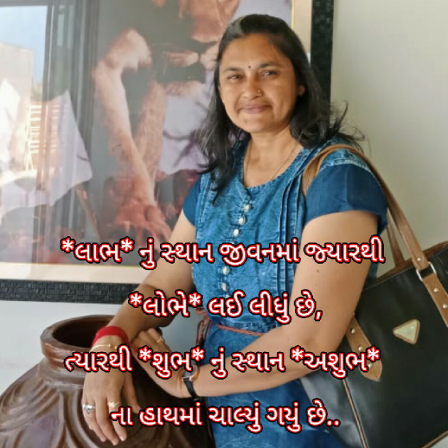 Gujarati Whatsapp-Status by Bhavna Bhatt : 111231648