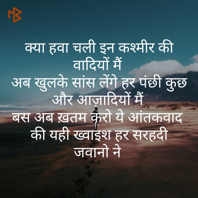 Hindi Poem by Hemisha Shah : 111231684