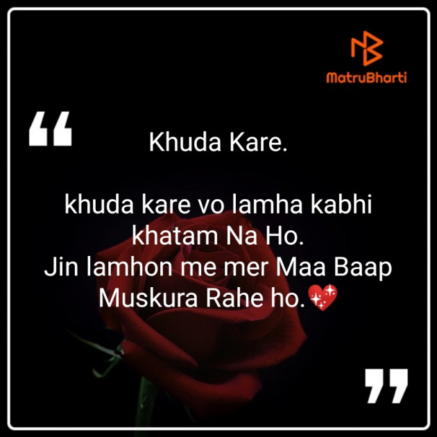 Hindi Thought by Aarti Makwana : 111231687
