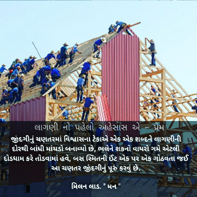 Gujarati Good Evening by Milan : 111231694