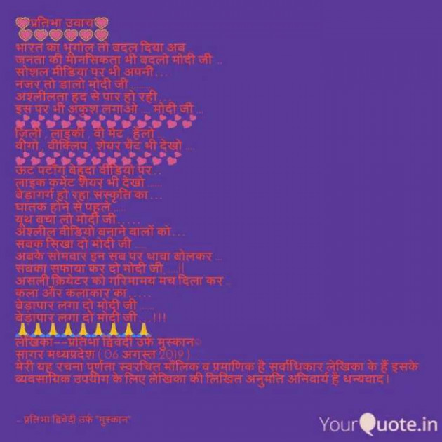 Hindi Whatsapp-Status by प्रतिभा द्विवेदी : 111231697