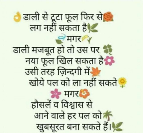 Post by Sudha asthana on 06-Aug-2019 05:47pm
